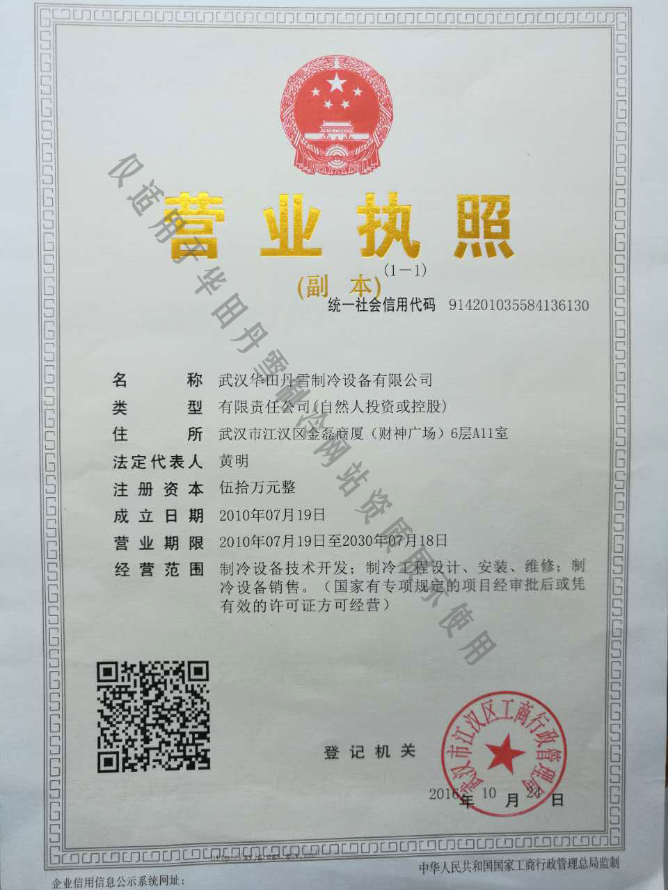 資質(zhì)證書(shū)